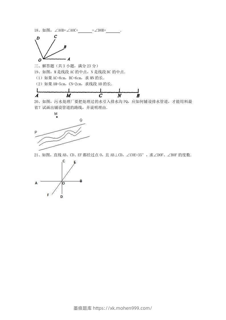 图片[3]-七年级上册数学第四单元测试卷及答案B卷北师大版(Word版)-墨痕题库