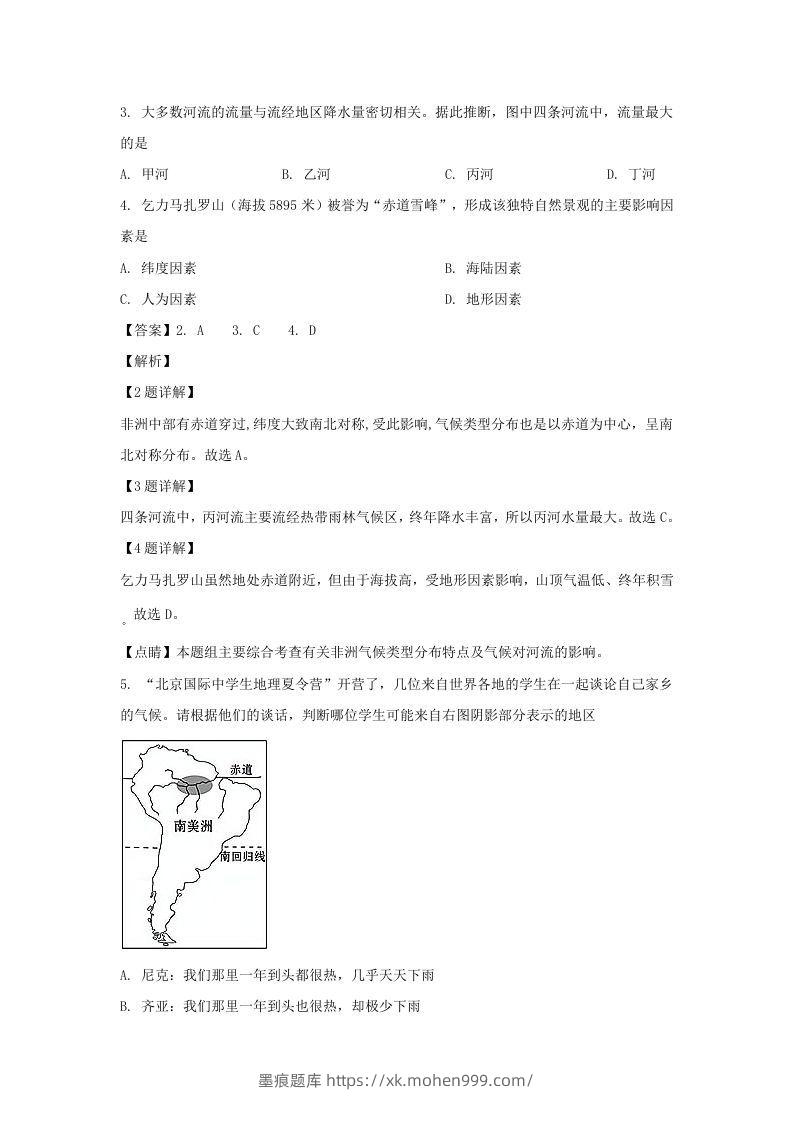 图片[2]-甘肃兰州2021-2022学年七年级下册地理期末试卷及答案(Word版)-墨痕题库