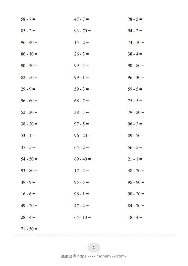 图片[2]-一年级数学下册（两位数减一位数和整十数(不退位)）1500题（人教版）-墨痕题库