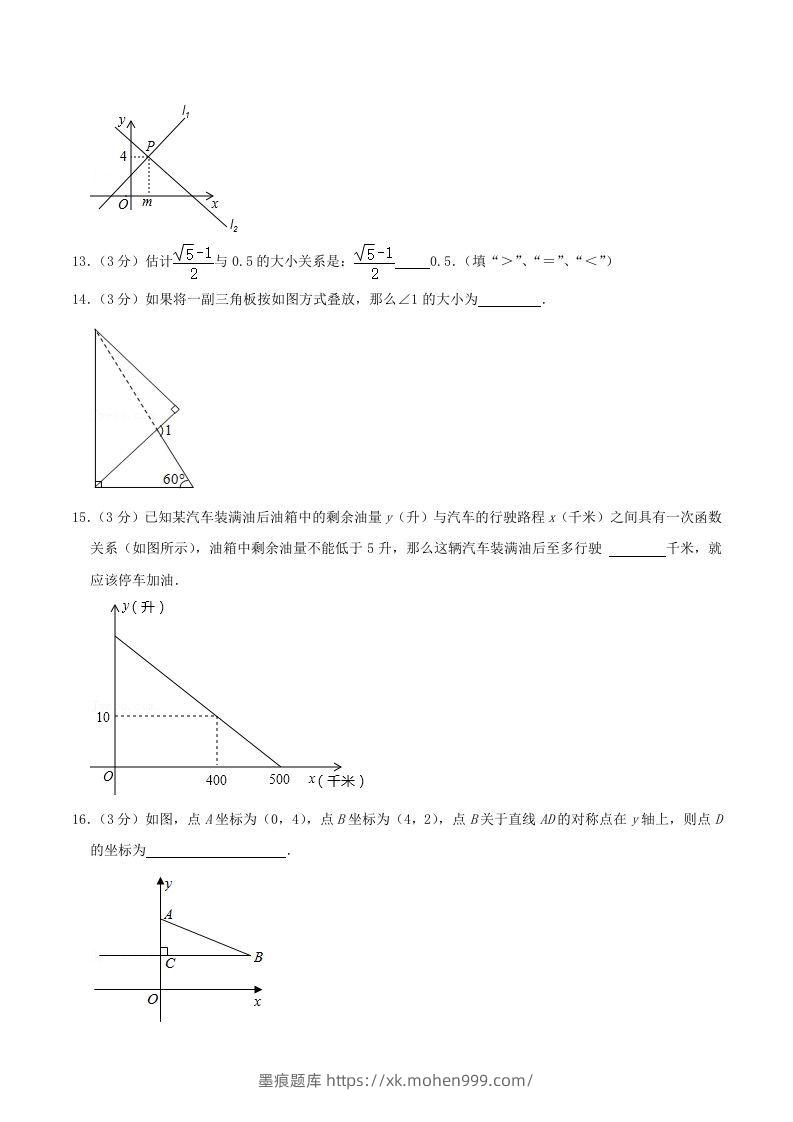 图片[3]-2020-2021学年辽宁省沈阳市沈河区八年级上学期期末数学试题及答案(Word版)-墨痕题库