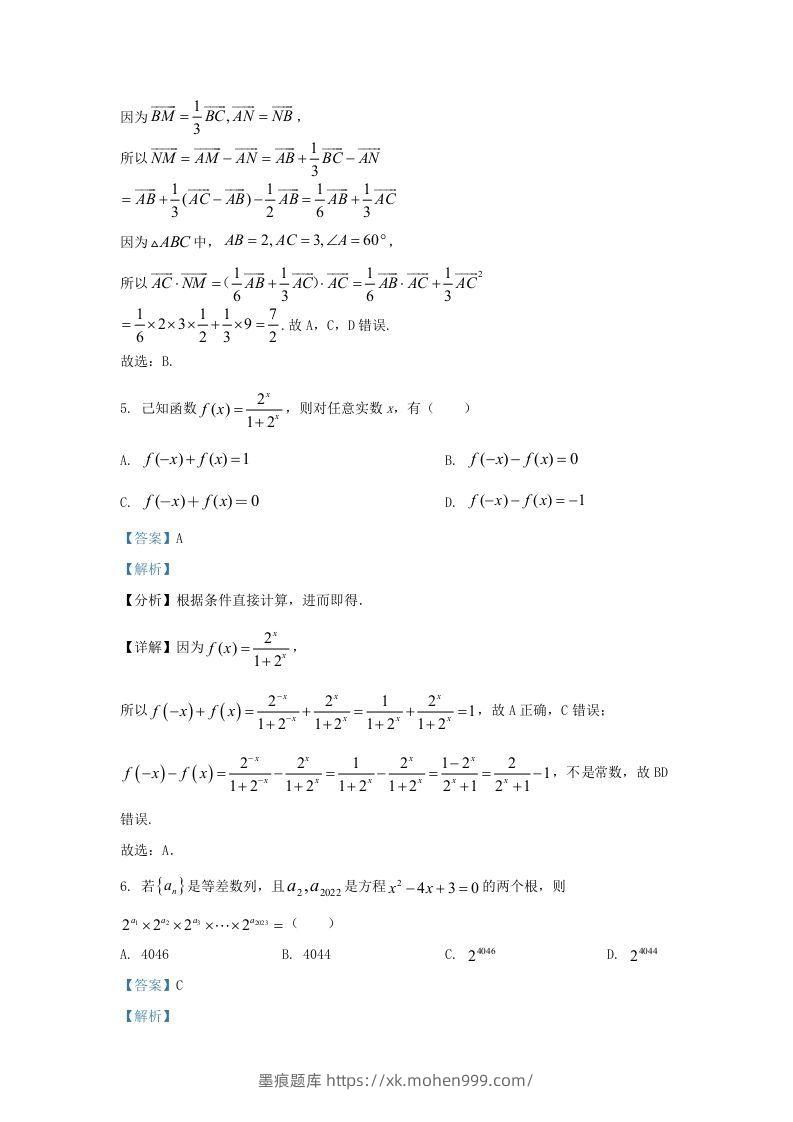 图片[3]-2022-2023学年广东省佛山市禅城区高三上学期开学检测数学试题及答案(Word版)-墨痕题库
