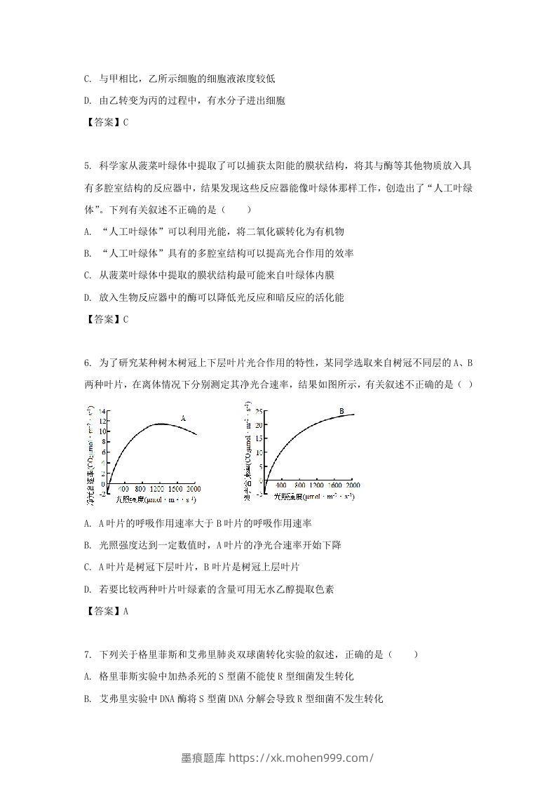 图片[2]-2019-2020年北京市东城区高二生物下学期期末试题及答案(Word版)-墨痕题库