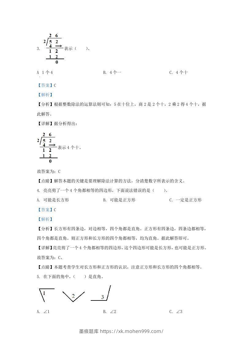 图片[2]-2020-2021学年北京市房山区北师大版三年级上册期末考试数学试卷及答案(Word版)-墨痕题库