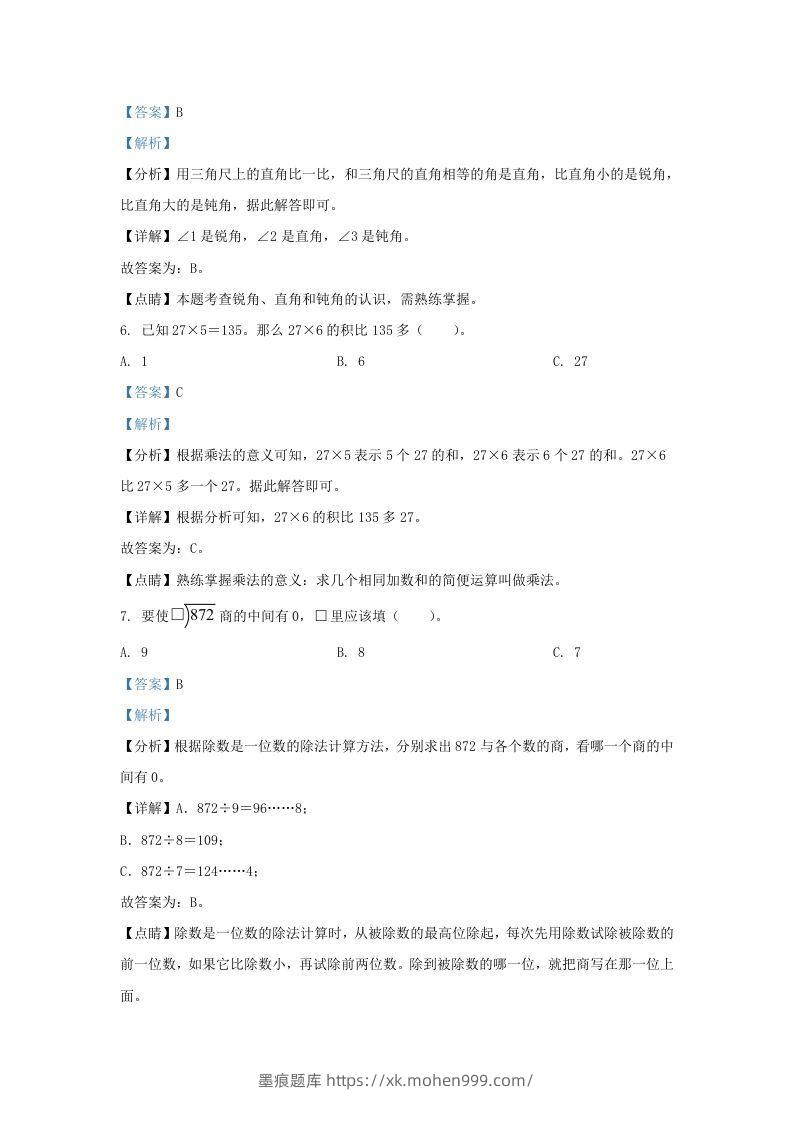 图片[3]-2020-2021学年北京市房山区北师大版三年级上册期末考试数学试卷及答案(Word版)-墨痕题库