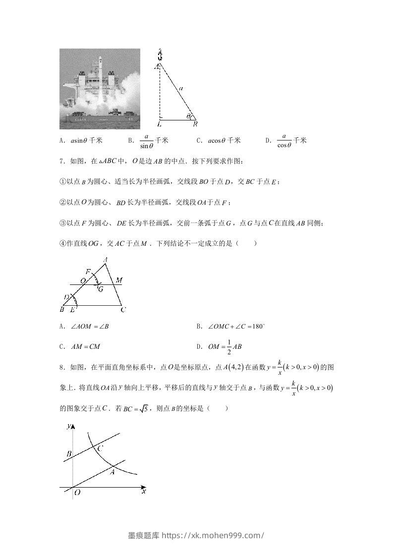 图片[3]-2024年吉林长春中考数学试题及答案(Word版)-墨痕题库