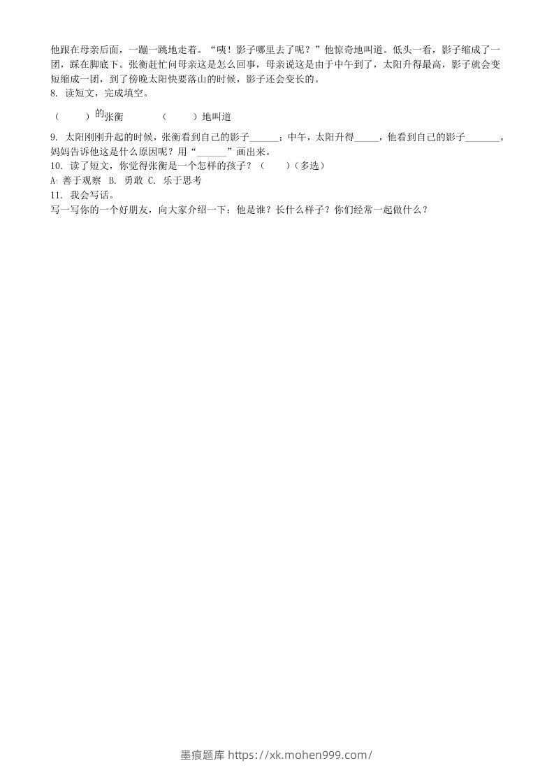图片[2]-2021-2022学年广东省河源市紫金县二年级下册期末语文真题及答案(Word版)-墨痕题库