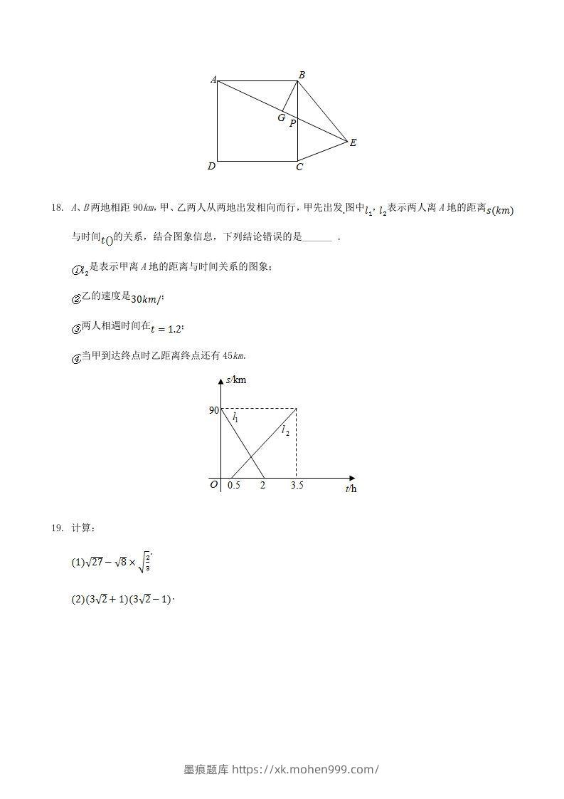 图片[3]-2020-2021学年辽宁省抚顺市新宾县八年级下学期期末数学试题及答案(Word版)-墨痕题库
