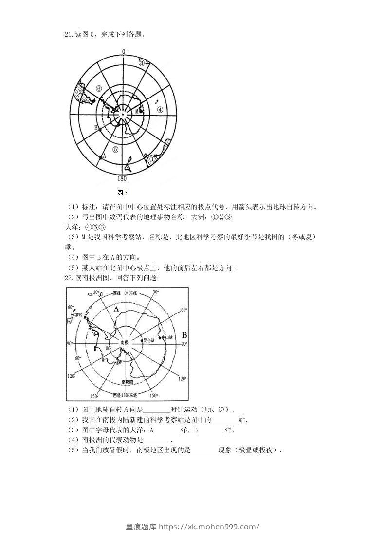 图片[3]-七年级下册地理第十章试卷及答案新人教版(Word版)-墨痕题库