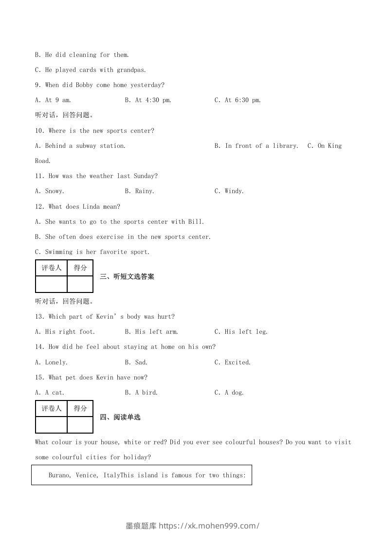 图片[2]-2021-2022学年河南省濮阳市八年级下学期期末英语试题及答案(Word版)-墨痕题库