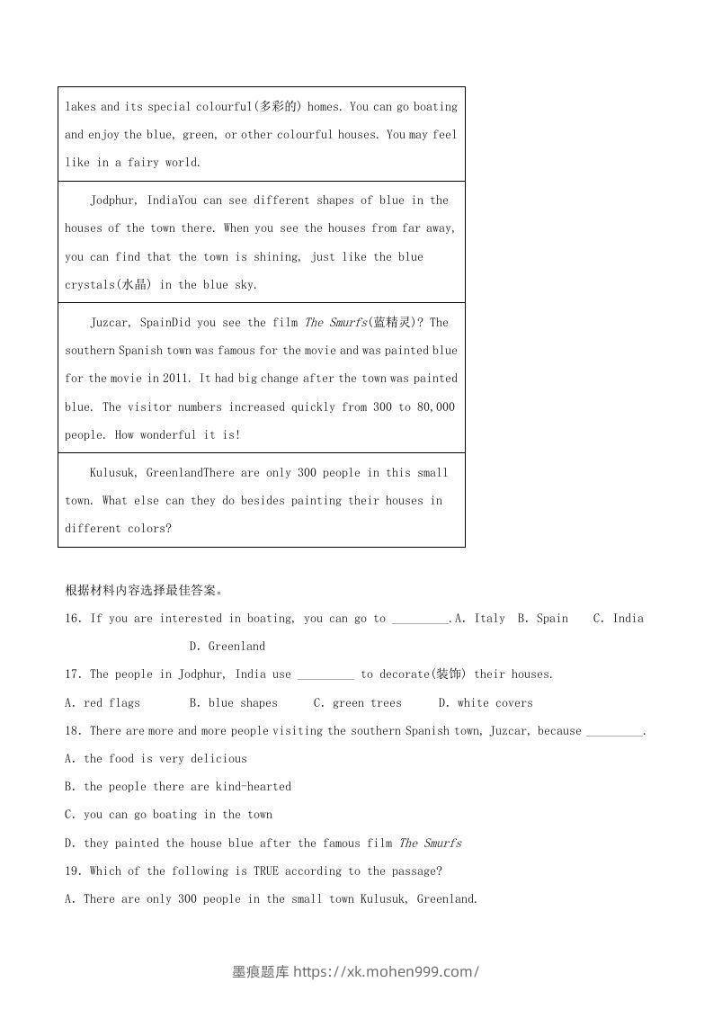 图片[3]-2021-2022学年河南省濮阳市八年级下学期期末英语试题及答案(Word版)-墨痕题库