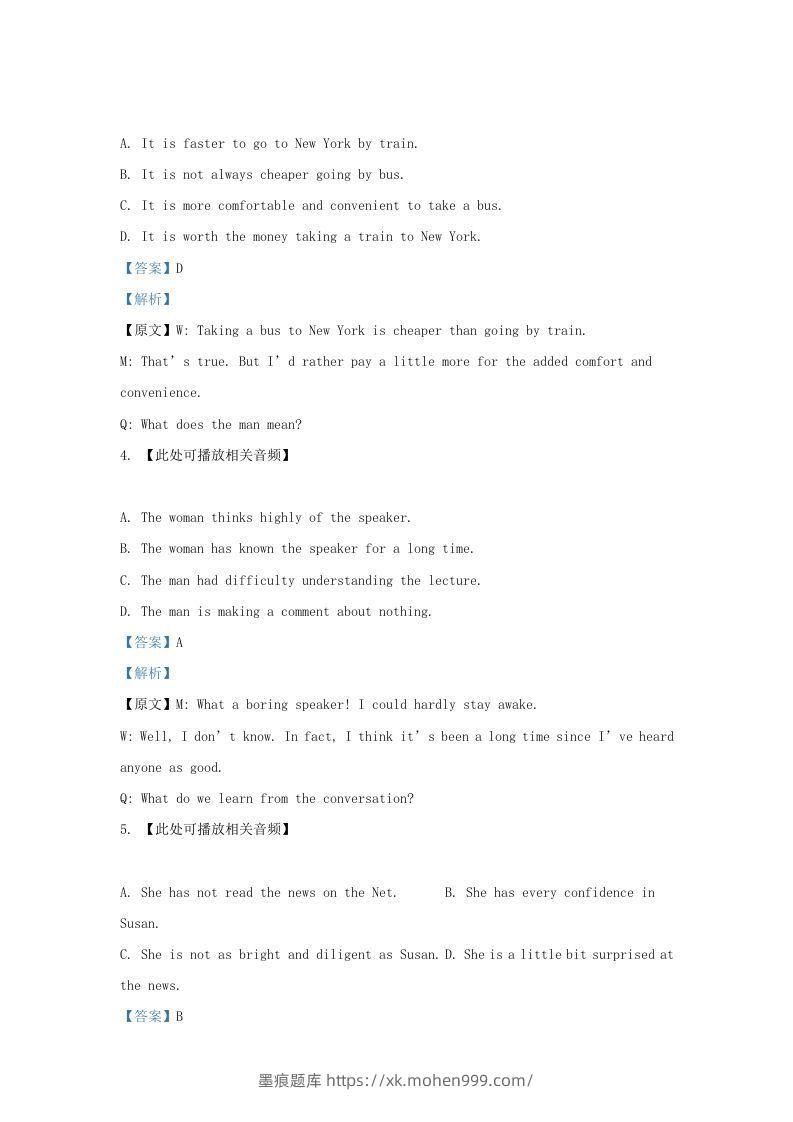 图片[2]-2021-2022学年上海市宝山区高三上学期期末英语试题及答案(Word版)-墨痕题库