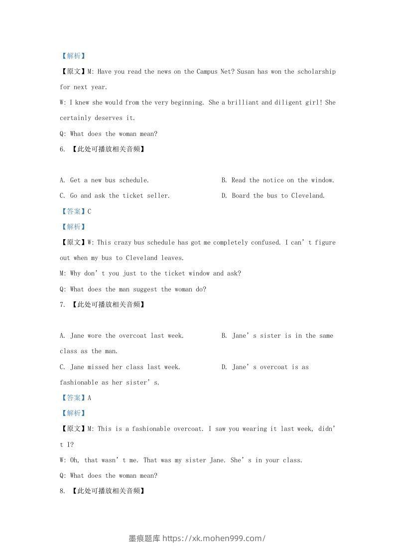 图片[3]-2021-2022学年上海市宝山区高三上学期期末英语试题及答案(Word版)-墨痕题库
