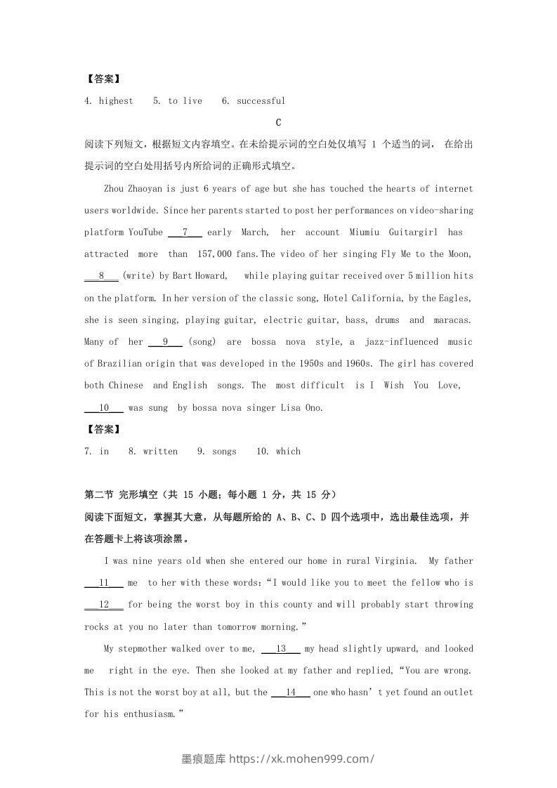 图片[2]-2019-2020年北京市房山区高二英语下学期期末试题及答案(Word版)-墨痕题库