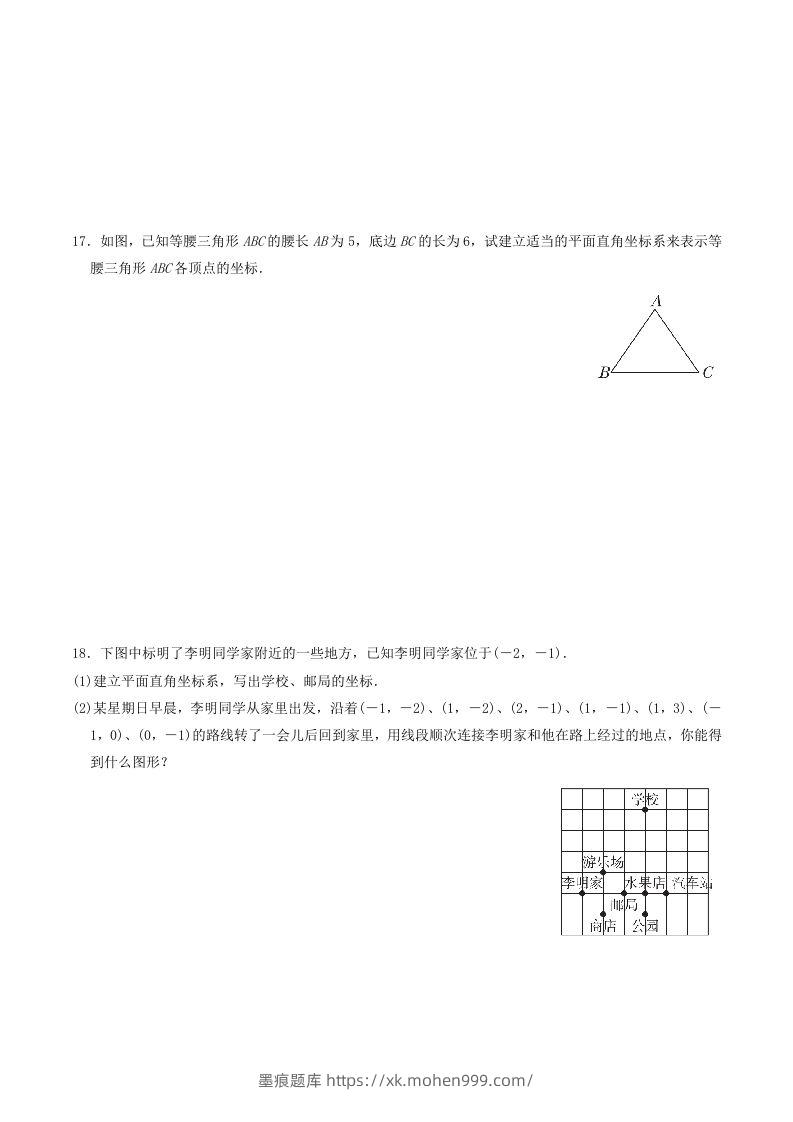 图片[3]-2022-2023学年北师大版八年级数学上册第三章位置与坐标单元测试题及答案(Word版)-墨痕题库