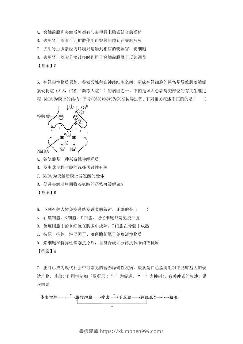 图片[2]-2019-2020年北京市密云区高二生物上学期期末试题及答案(Word版)-墨痕题库