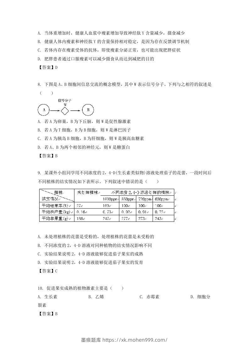 图片[3]-2019-2020年北京市密云区高二生物上学期期末试题及答案(Word版)-墨痕题库