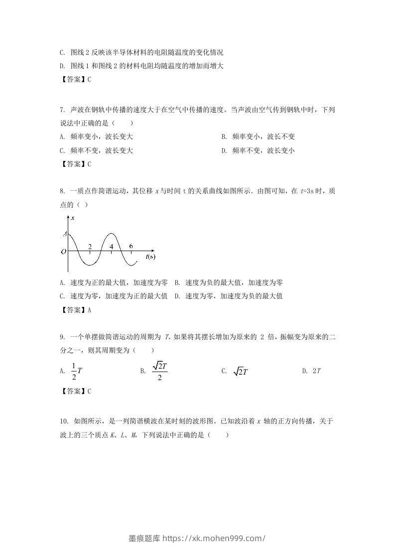 图片[3]-2019-2020年北京市西城区高二物理下学期期末试题及答案(Word版)-墨痕题库