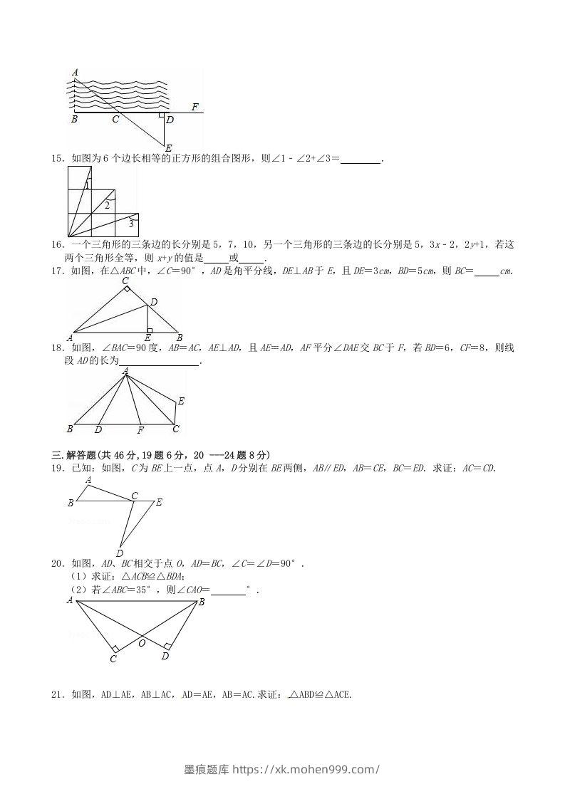 图片[3]-2022-2023学年人教版八年级数学上册第12章全等三角形单元检测试题及答案(Word版)-墨痕题库