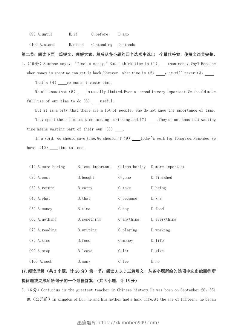图片[2]-2020-2021学年陕西省渭南市临渭区八年级上学期期末英语试题及答案(Word版)-墨痕题库