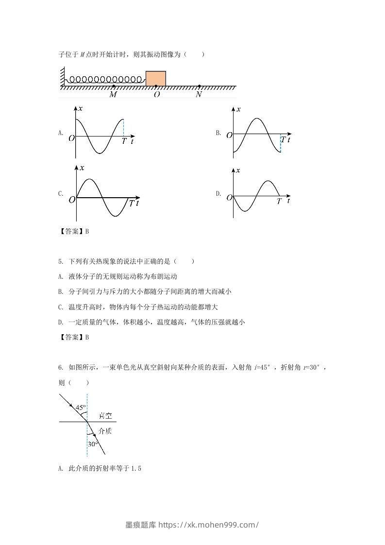 图片[2]-2019-2020年北京市东城区高二物理下学期期末试题及答案(Word版)-墨痕题库