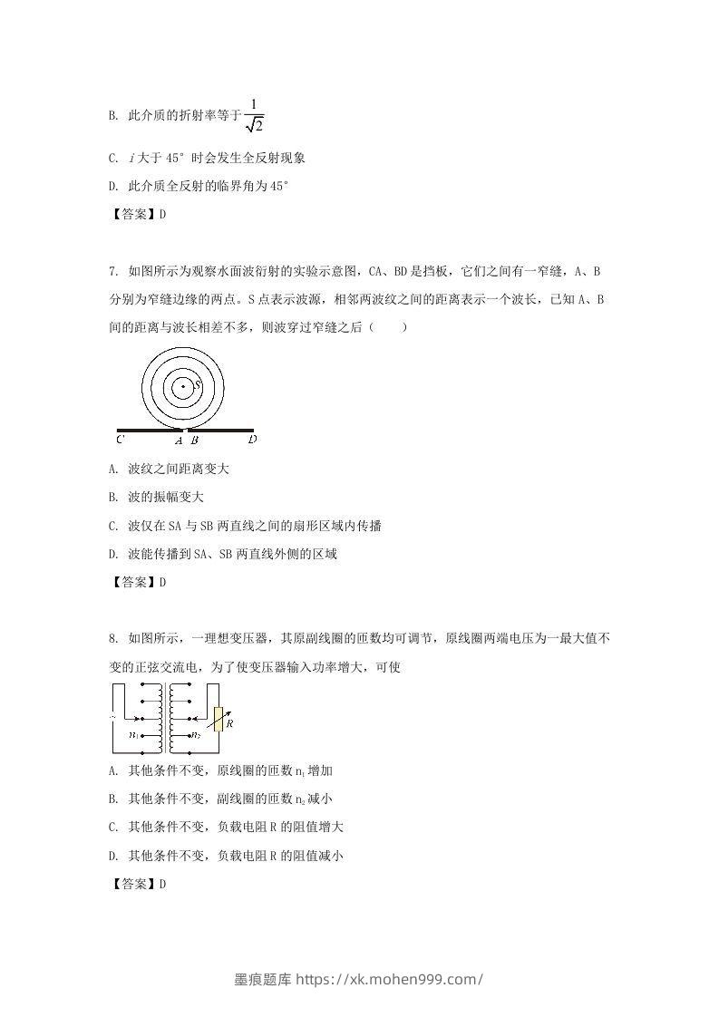 图片[3]-2019-2020年北京市东城区高二物理下学期期末试题及答案(Word版)-墨痕题库