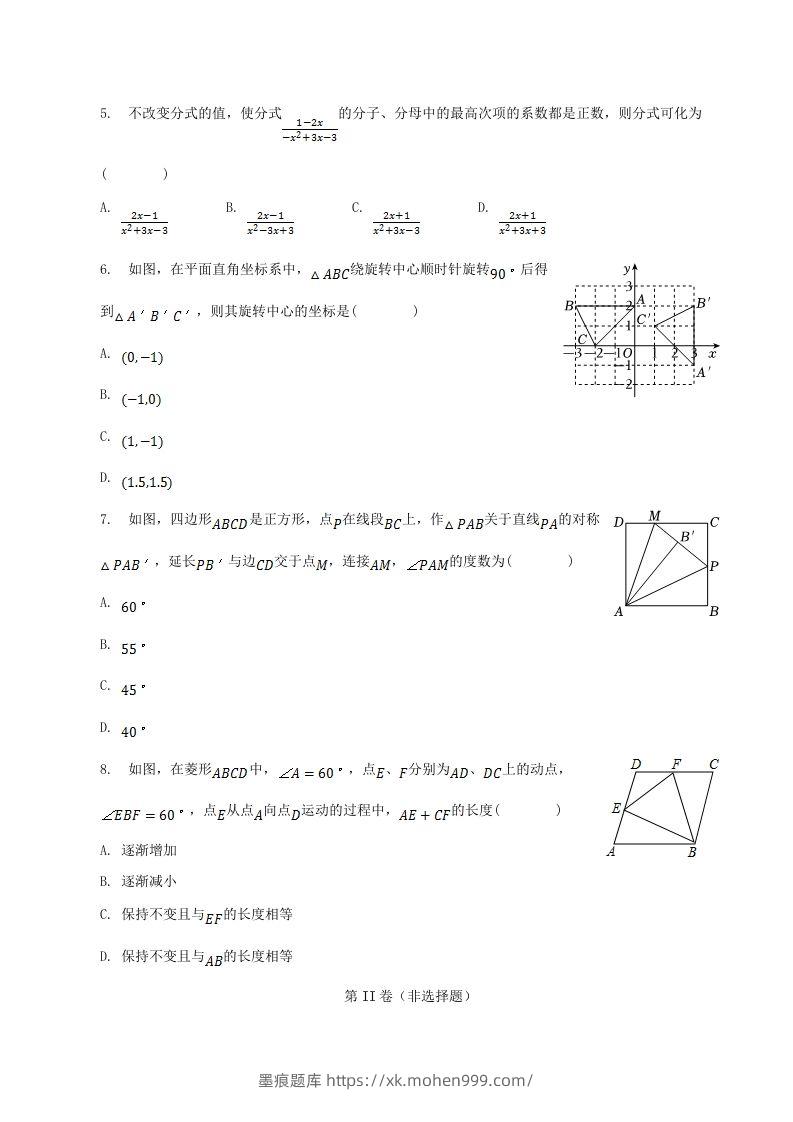 图片[2]-2022-2023学年江苏省徐州市丰县八年级下学期期中数学试题及答案(Word版)-墨痕题库