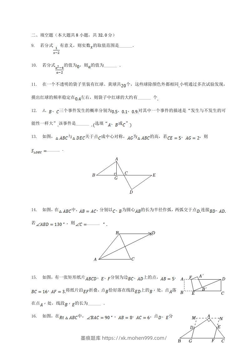 图片[3]-2022-2023学年江苏省徐州市丰县八年级下学期期中数学试题及答案(Word版)-墨痕题库
