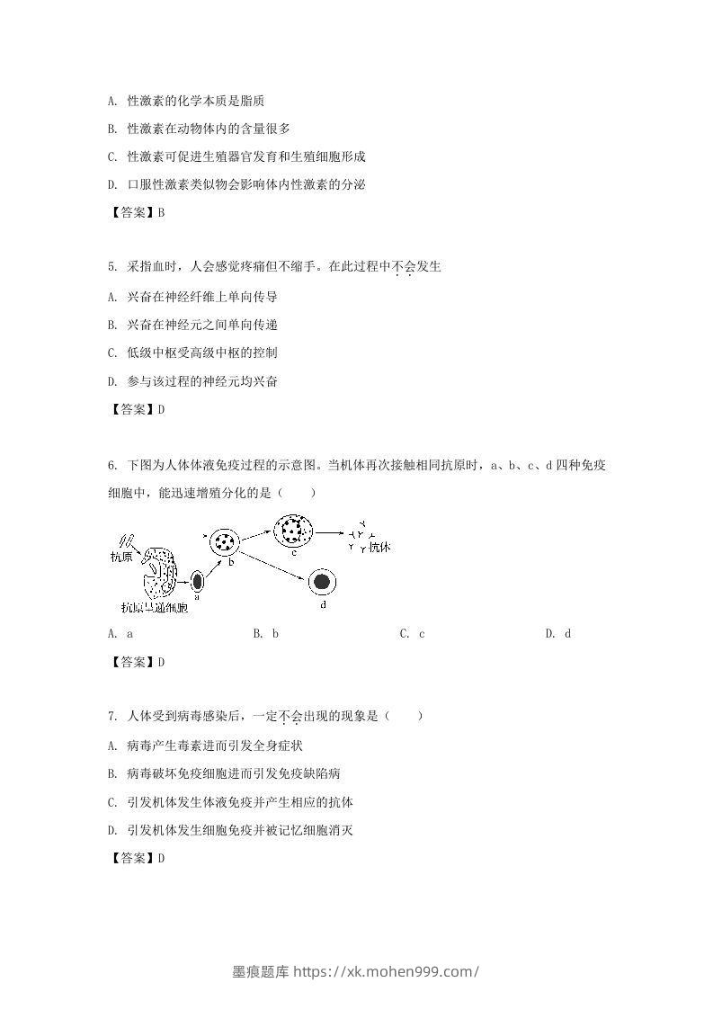 图片[2]-2019-2020年北京市东城区高二生物上学期期末试题及答案(Word版)-墨痕题库