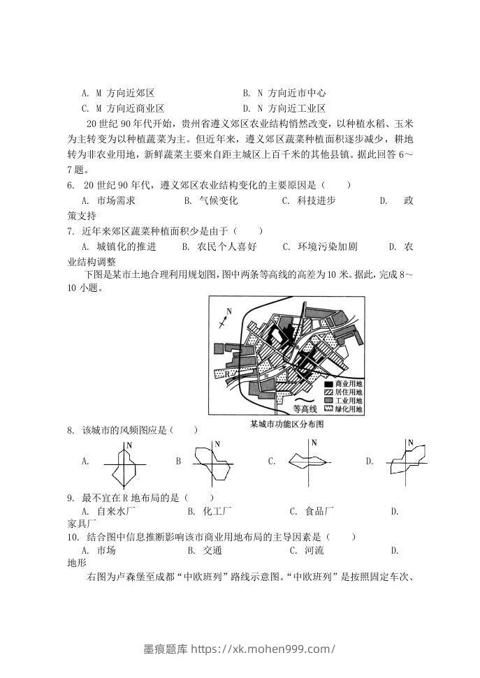 图片[2]-2020-2021年福建省南平市浦城县高一地理下学期期中试卷及答案(Word版)-墨痕题库