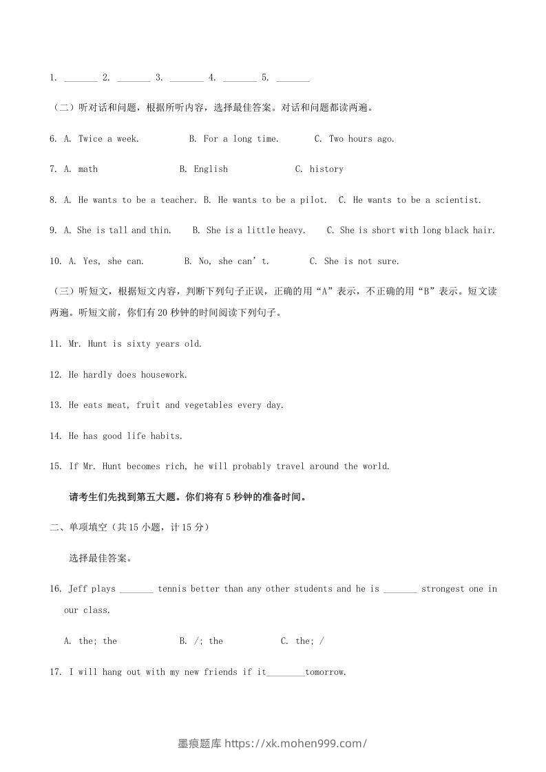 图片[2]-2020-2021学年山东省临沂市兰陵县八年级上学期期末英语试题及答案(Word版)-墨痕题库