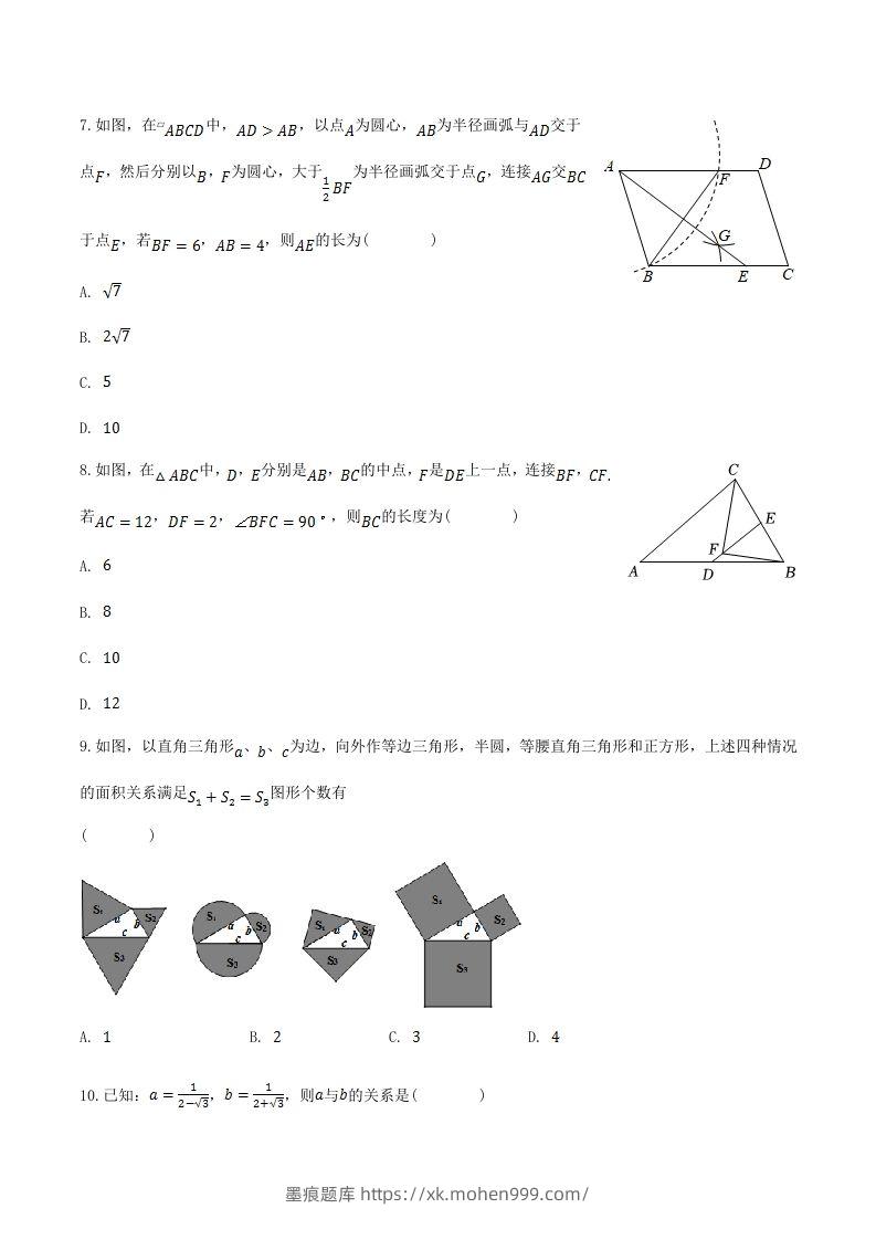 图片[2]-2022-2023学年贵州省遵义市八年级下学期期中数学试题及答案(Word版)-墨痕题库