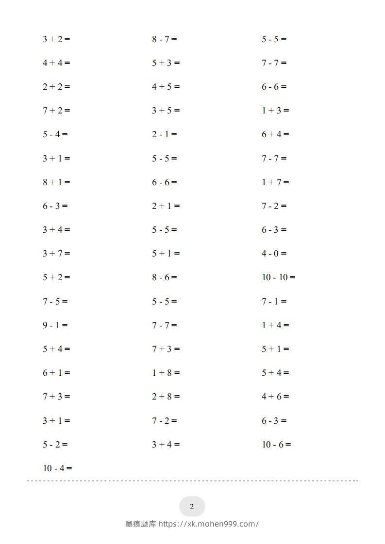 图片[2]-一年级数学上册10以内加减法2000题（人教版）(1)-墨痕题库