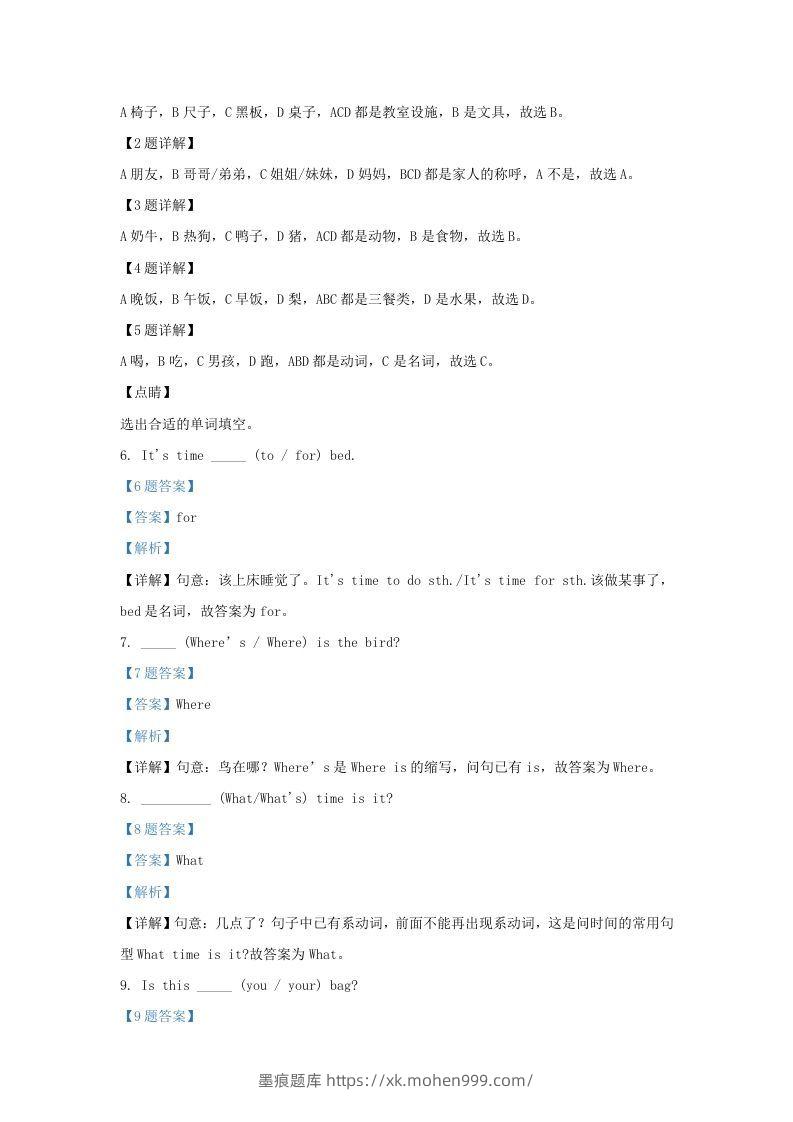 图片[3]-2019-2020学年江苏省南京市江宁区译林版三年级下册期末检测英语试卷及答案(Word版)-墨痕题库