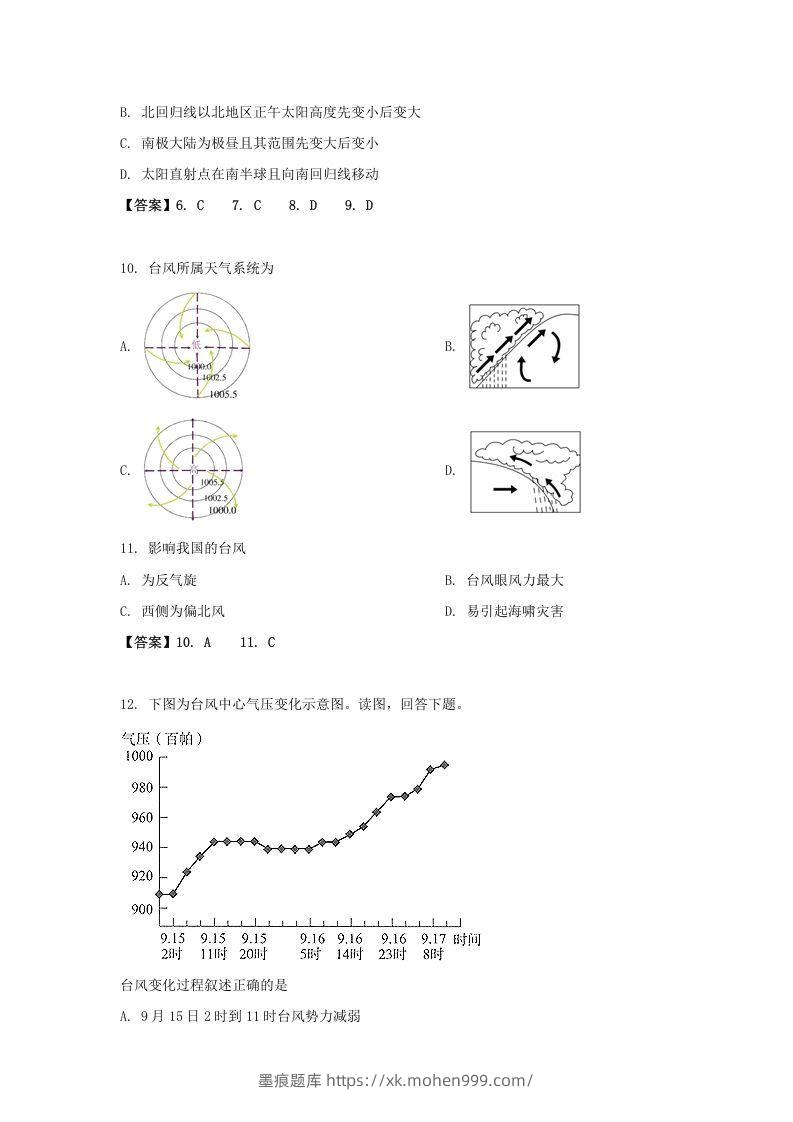图片[3]-2019-2020年北京市东城区高二地理上学期期末试题及答案(Word版)-墨痕题库