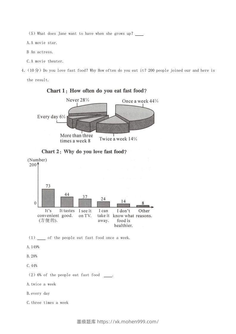 图片[3]-2021-2022学年湖南省娄底市双峰县八年级上学期期中英语试题及答案(Word版)-墨痕题库