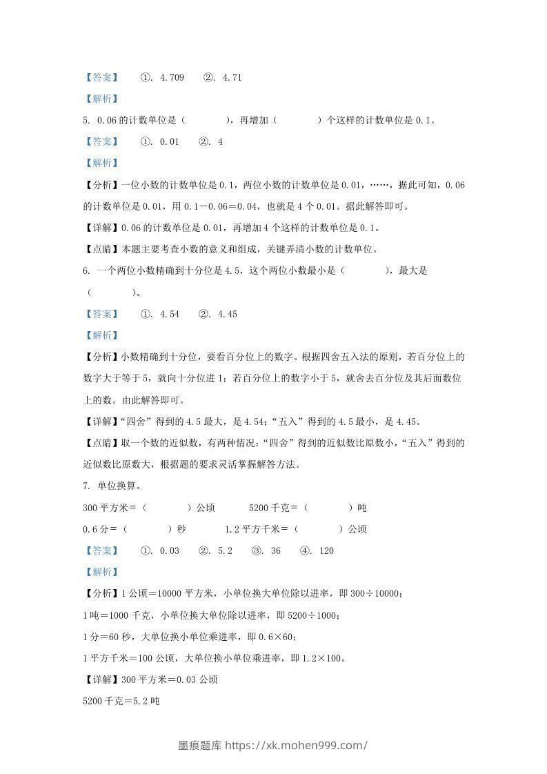 图片[2]-2020-2021学年江苏苏州吴中区五年级上册数学期中试卷及答案(Word版)-墨痕题库
