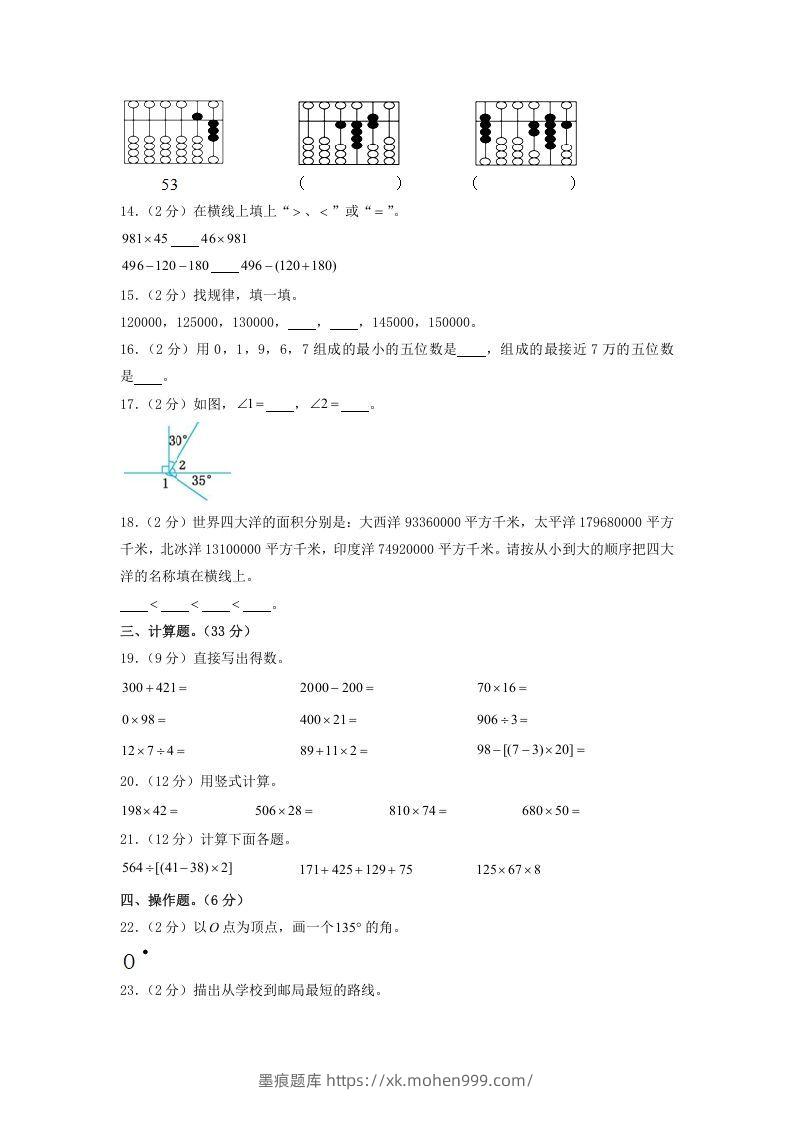 图片[2]-2020-2021学年广西壮族自治区桂林市灵川县四年级上学期期中数学真题及答案(Word版)-墨痕题库