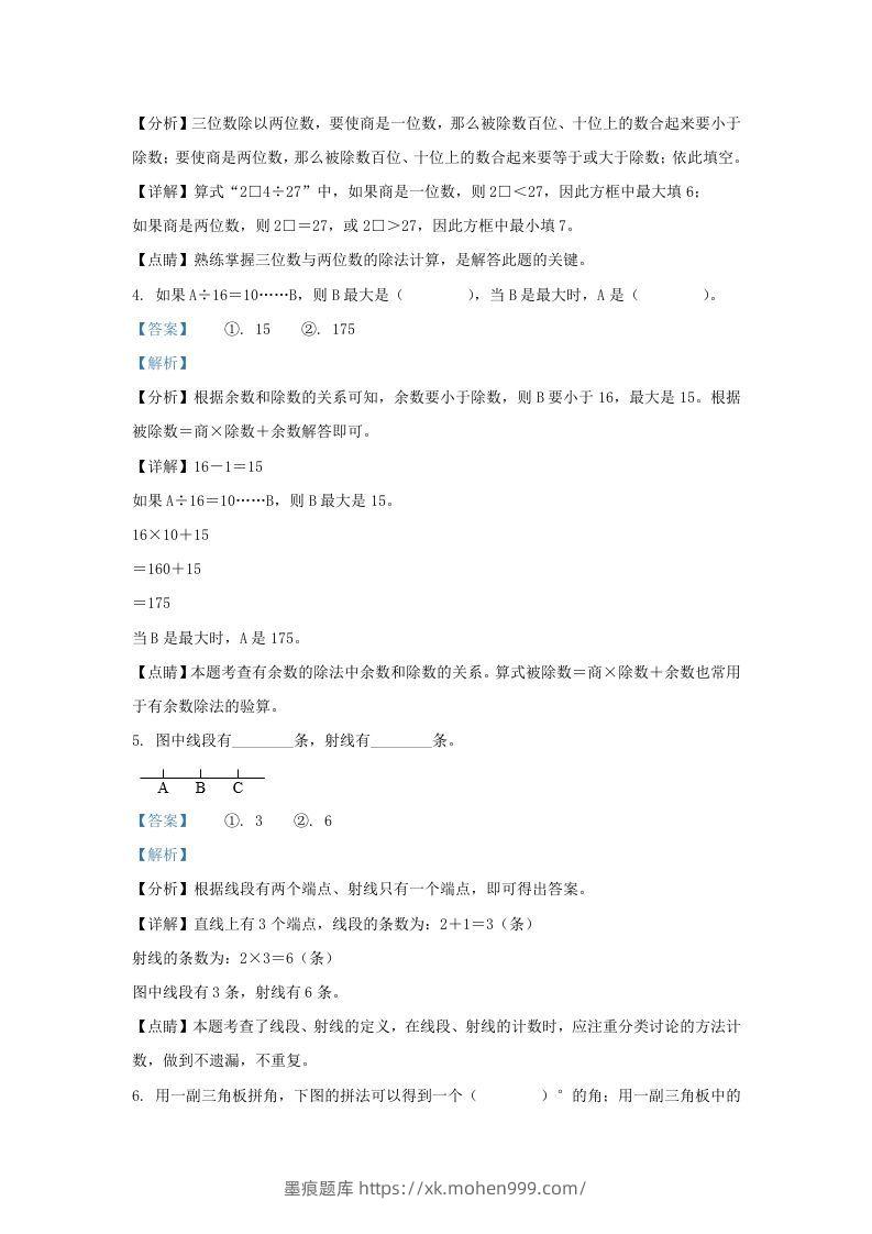 图片[2]-2020-2021学年浙江省湖州市吴兴区四年级上学期期末数学真题及答案(Word版)-墨痕题库