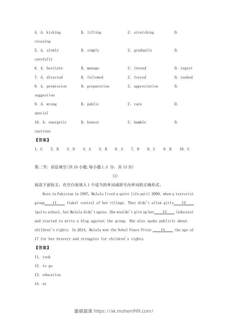 图片[2]-2020-2021年北京市昌平区高二英语下学期期末试题及答案(Word版)-墨痕题库