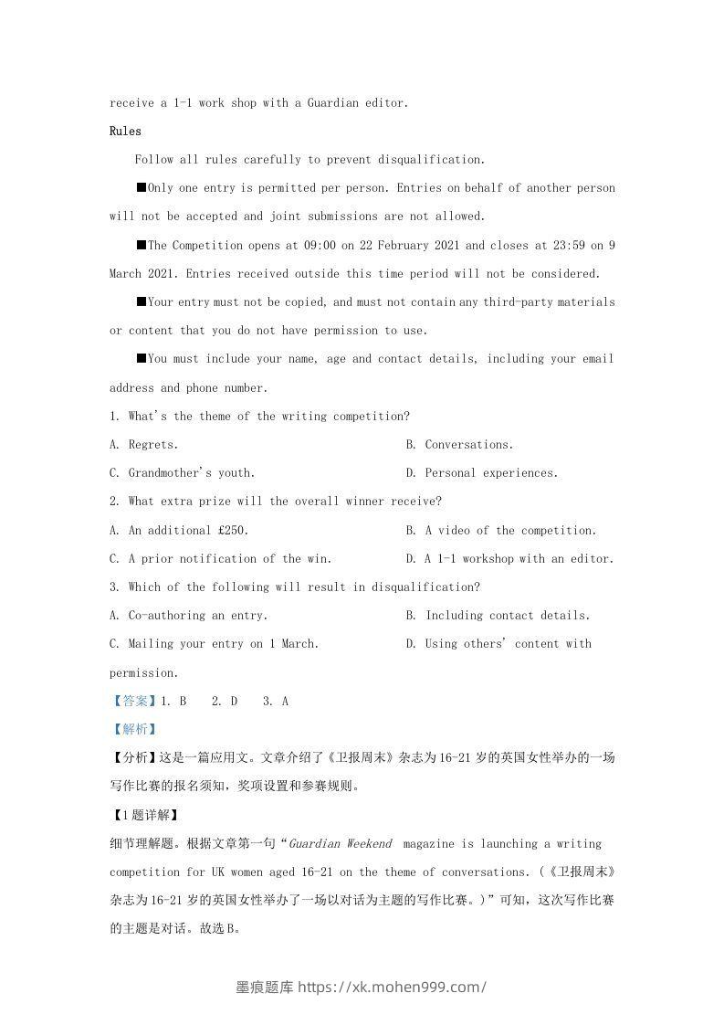 图片[2]-2022-2023学年广东省深圳市罗湖区高三上学期期末英语试题及答案(Word版)-墨痕题库