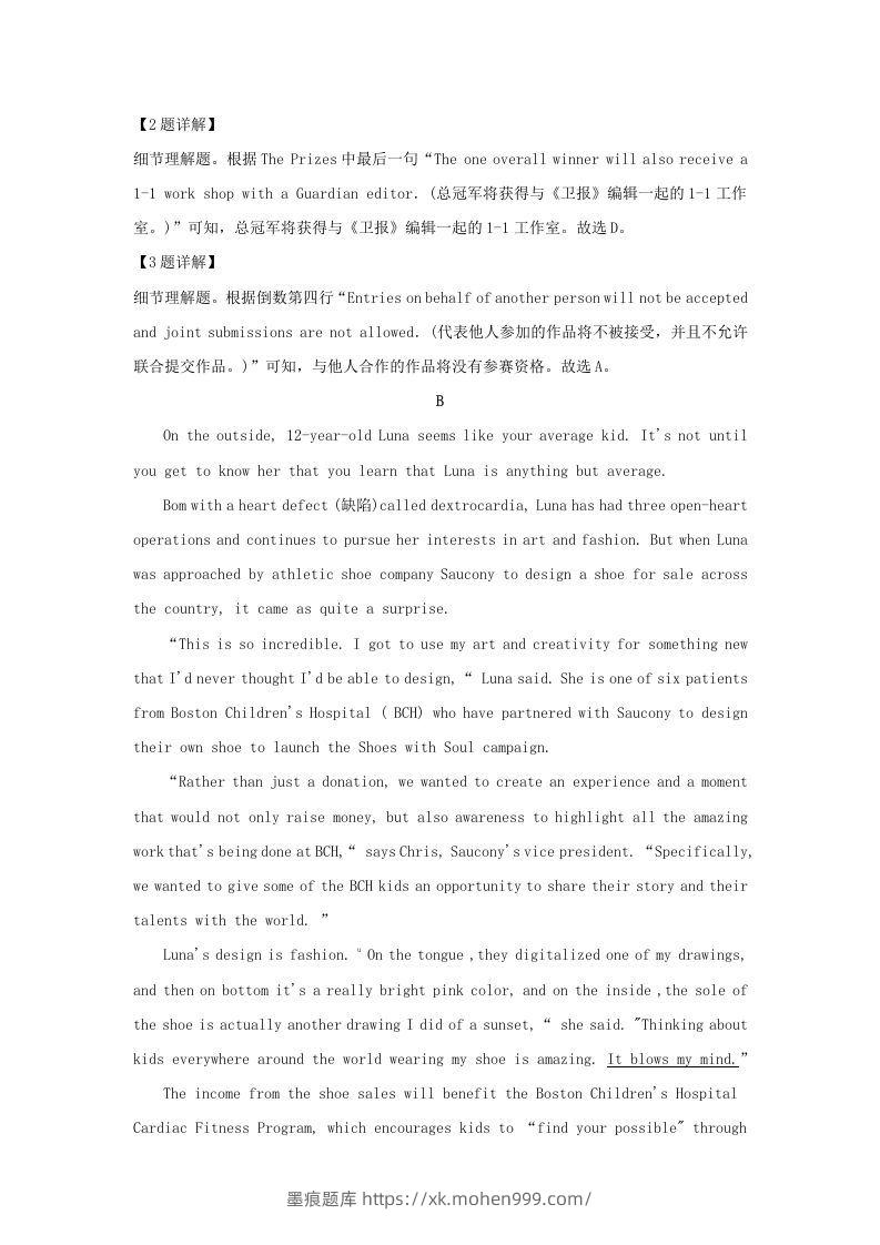 图片[3]-2022-2023学年广东省深圳市罗湖区高三上学期期末英语试题及答案(Word版)-墨痕题库