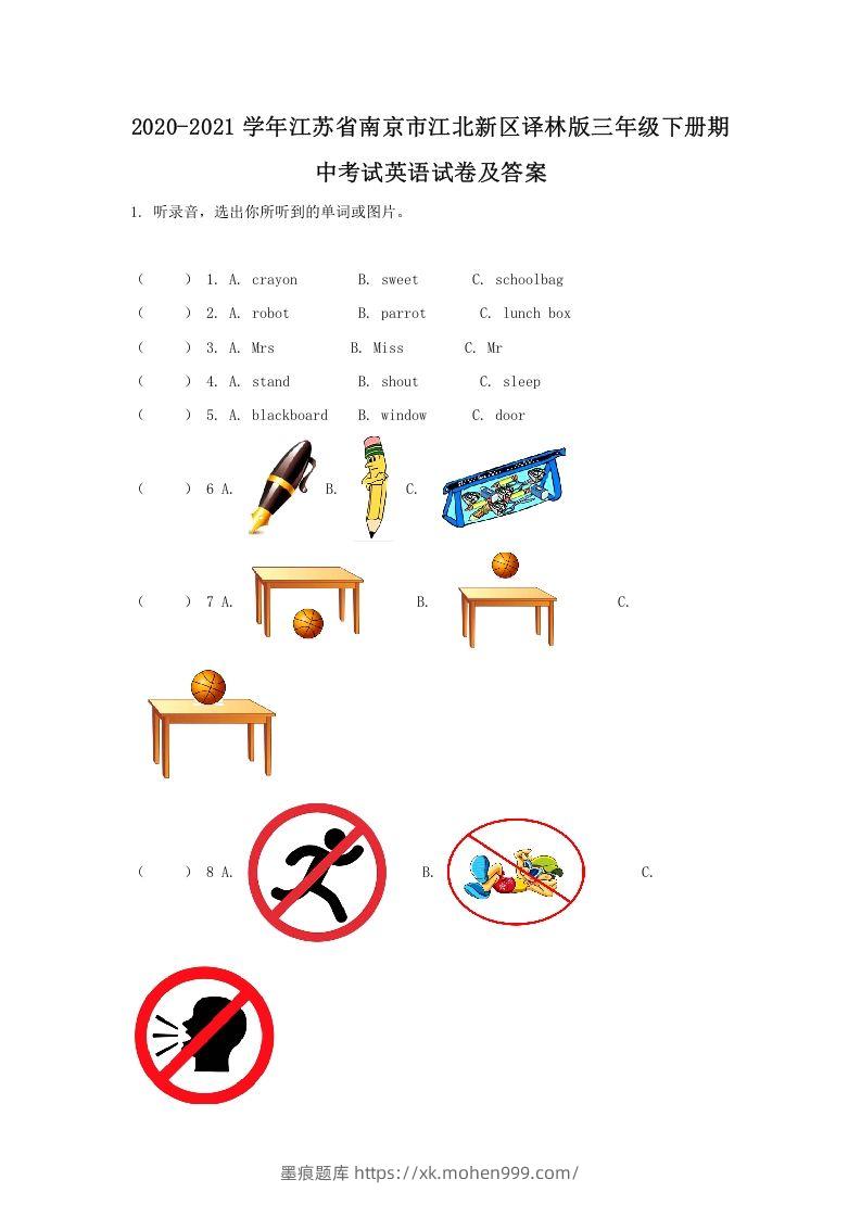 2020-2021学年江苏省南京市江北新区译林版三年级下册期中考试英语试卷及答案(Word版)-墨痕题库