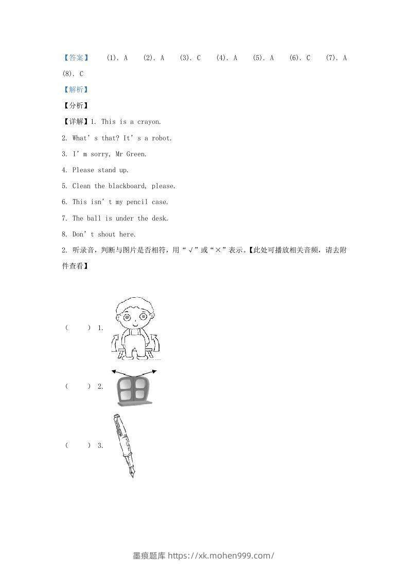 图片[2]-2020-2021学年江苏省南京市江北新区译林版三年级下册期中考试英语试卷及答案(Word版)-墨痕题库