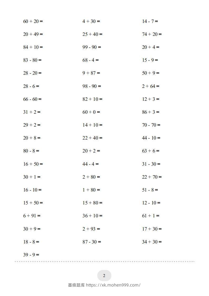 图片[2]-一年级数学下册(100以内的加减法（一）4000题1（人教版）-墨痕题库