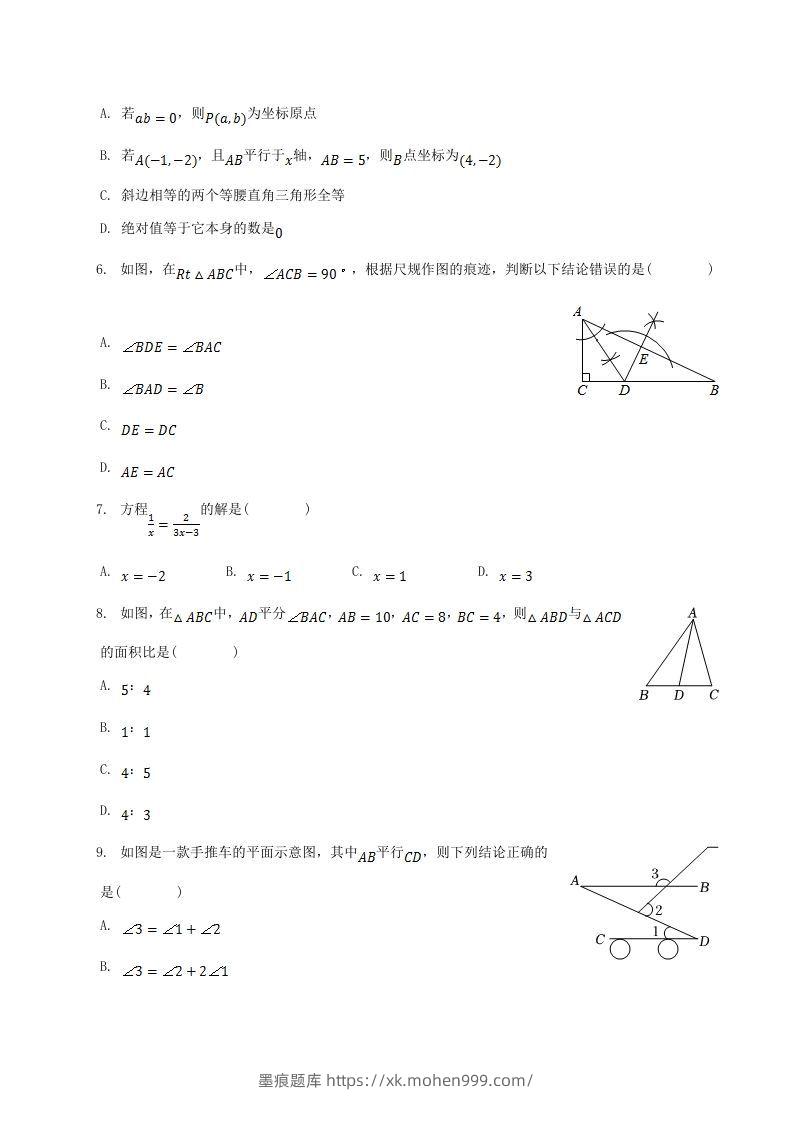 图片[2]-2021-2022学年山东省菏泽市单县八年级上学期期末数学试题及答案(Word版)-墨痕题库