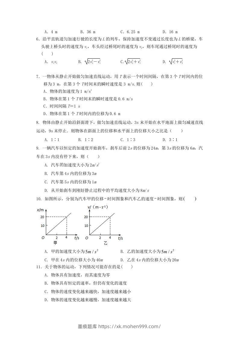图片[2]-2020-2021年河北省唐山市遵化市高一物理上学期期中试卷及答案(Word版)-墨痕题库