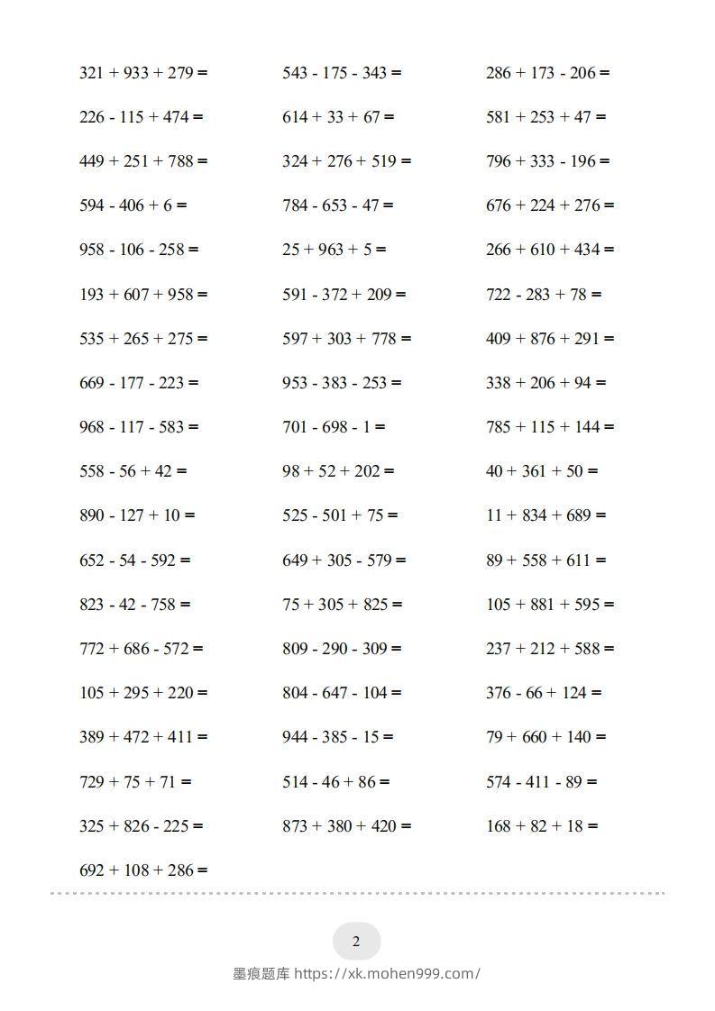 图片[2]-四年级数学下册口算题(加法交换律和结合律)1000题（人教版）-墨痕题库