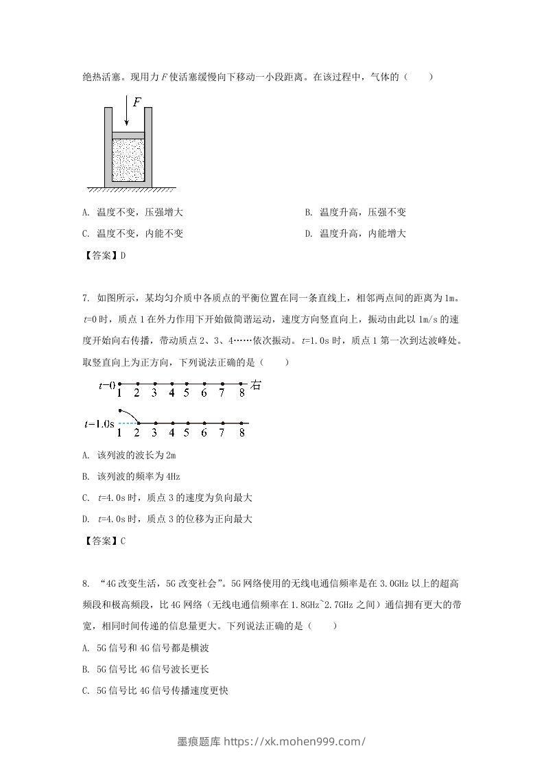 图片[3]-2020-2021年北京市昌平区高二物理下学期期末试题及答案(Word版)-墨痕题库