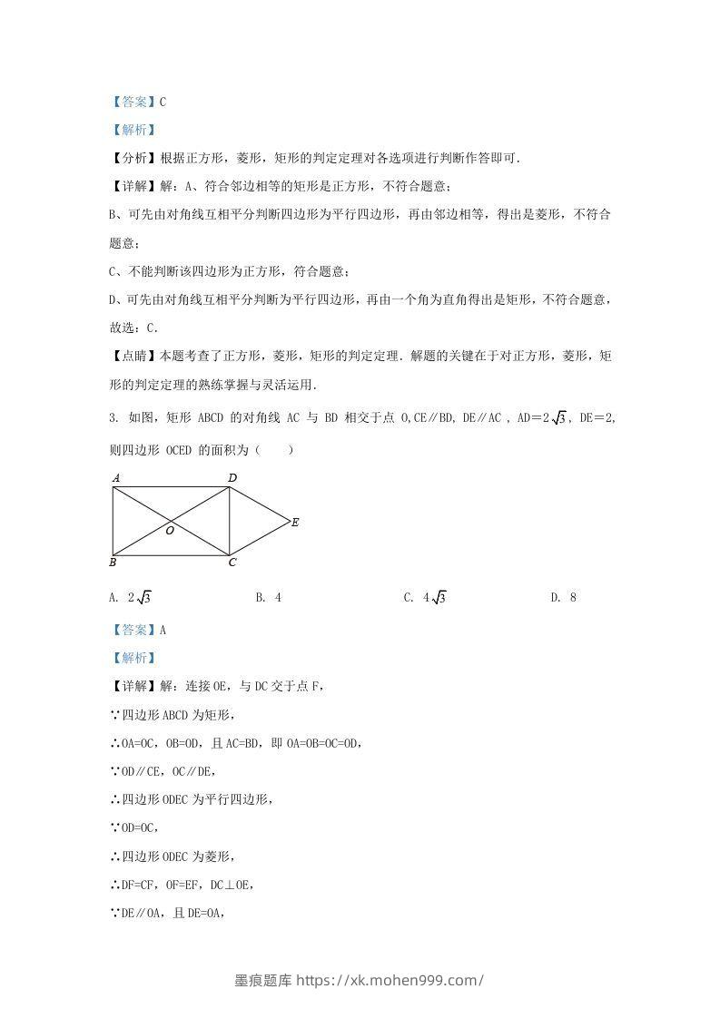 图片[2]-2022-2023学年福建省漳州市九年级上学期数学期中试题及答案(Word版)-墨痕题库