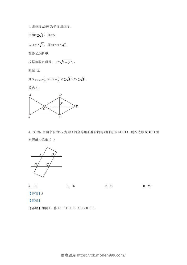 图片[3]-2022-2023学年福建省漳州市九年级上学期数学期中试题及答案(Word版)-墨痕题库
